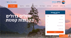 Desktop Screenshot of breeza.co.il